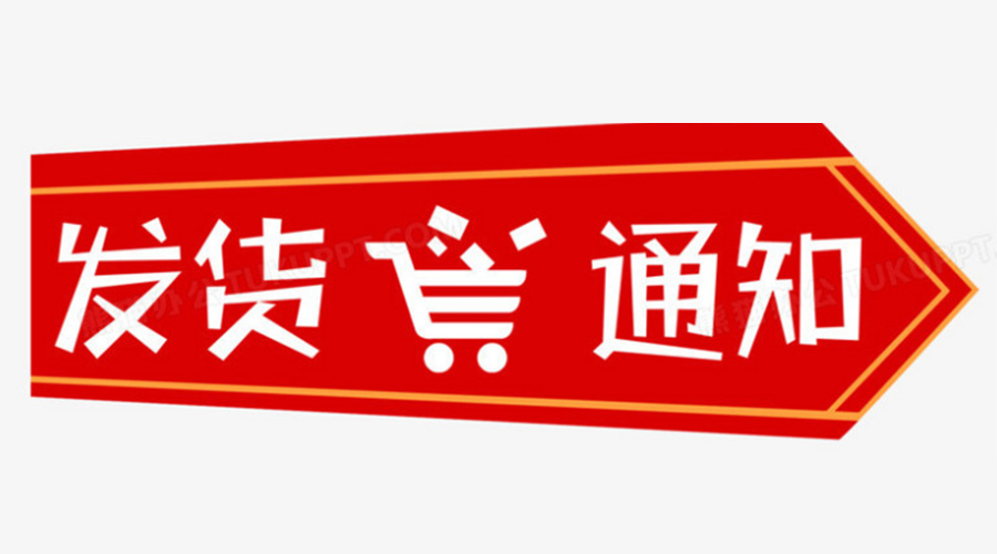 致客戶！關(guān)于金環(huán)電器2023年中秋、國慶節(jié)發(fā)貨安排