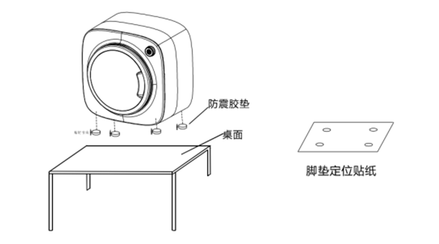 內衣干衣機防震腳墊如何安裝穩(wěn)固？